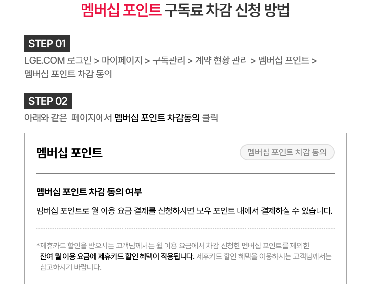 혜택 내용 표기 이미지 PC용 (상세내용 하단 참조)