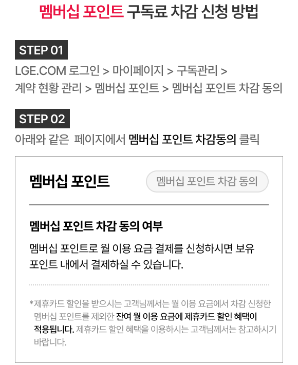 혜택 내용 표기 이미지 모바일용 (상세내용 하단 참조)