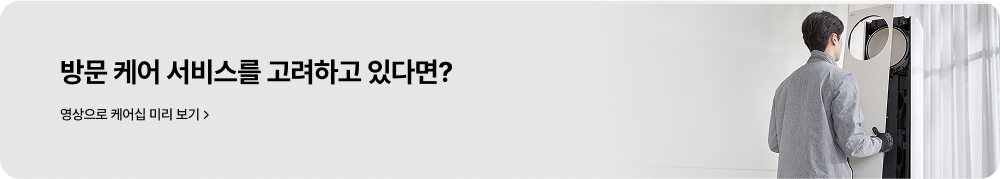영상으로 케어십 미리 보기