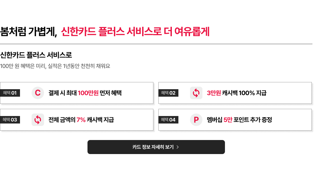 이사 빅 세일 라인업