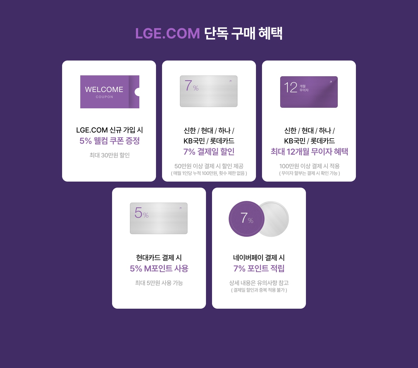 단독 구매 혜택