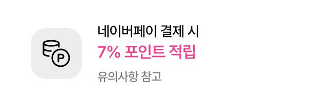 네이버페이로 결제 시​ 7% 포인트 적립 - 유의사항 참고​