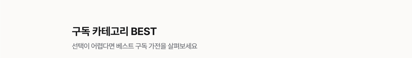 카테고리 특가 모음