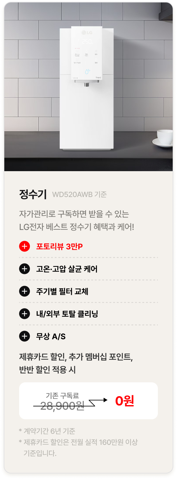 정수기