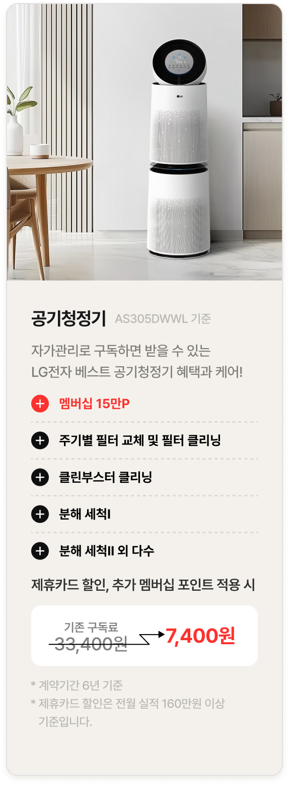 공기청정기