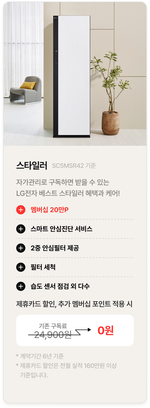 스타일러