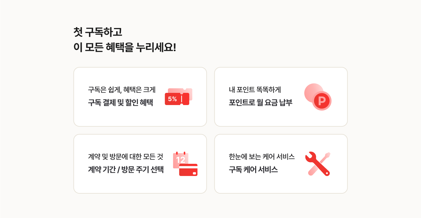 이사 빅 세일 라인업