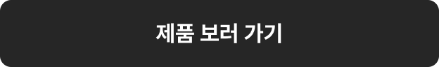 프리미엄 세트 01 제품 보러가기