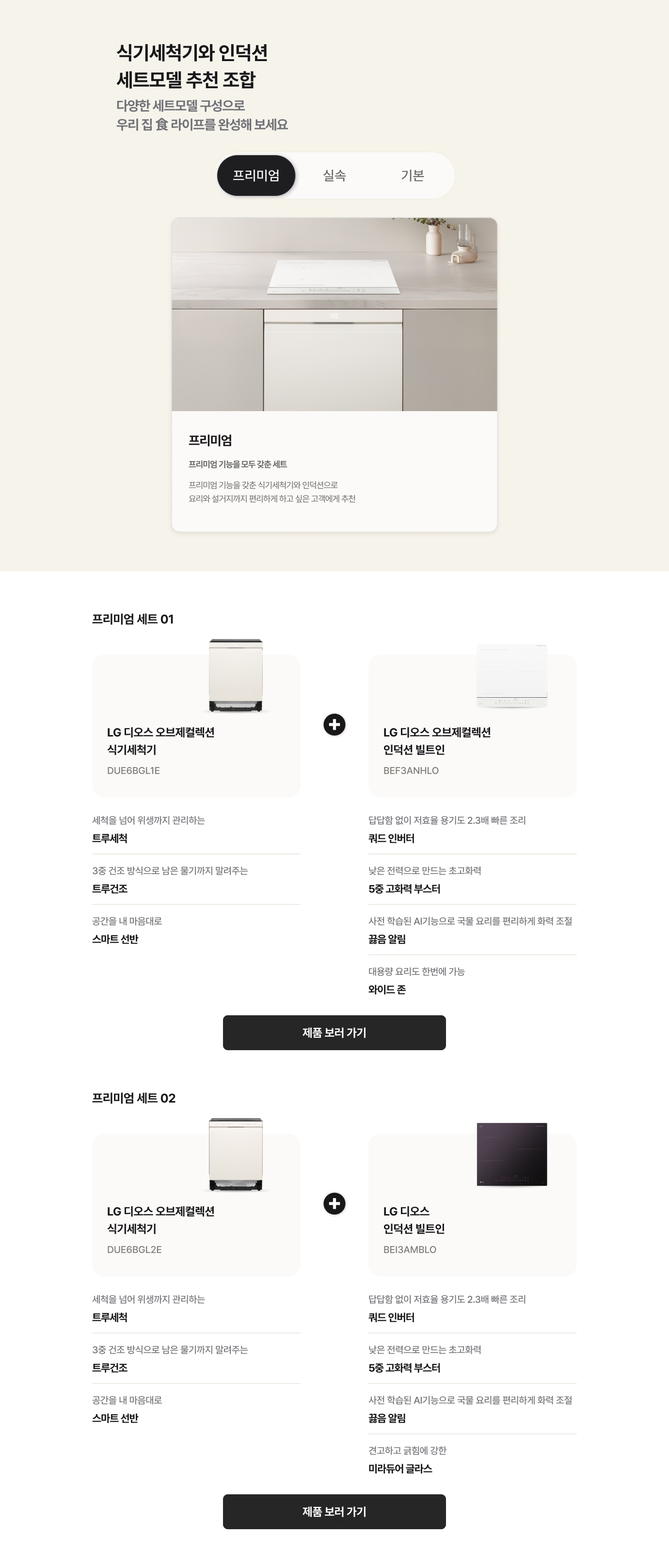 혜택별 유의사항 대한 자세한 내용 표기 이미지 (상세내용 하단 참조)