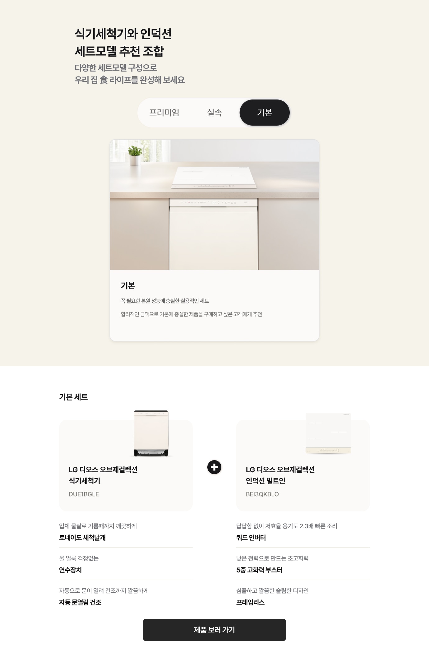혜택별 유의사항 대한 자세한 내용 표기 이미지 (상세내용 하단 참조)