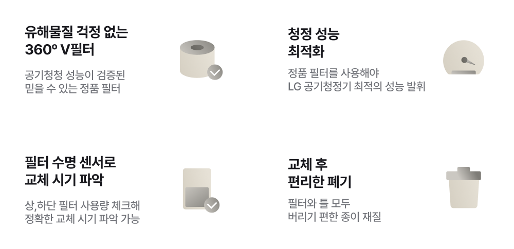 정품 필터 장점 상세내용 (하단참조)