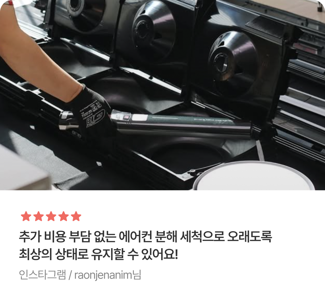 리뷰 상세내용 (하단참조)