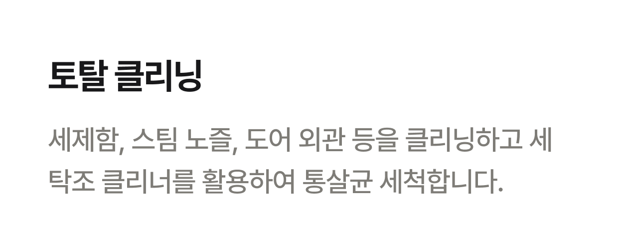 케어서비스 상세내용 (하단참조)