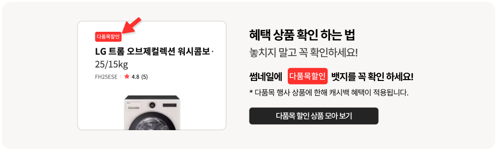 혜택 상품 확인 하는 법 (하단참조)