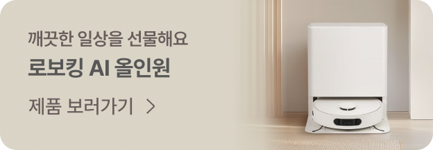 진정한 청소의 자유를 선물해요 'LG 로보킹 AI 올인원' - 제품 보러가기