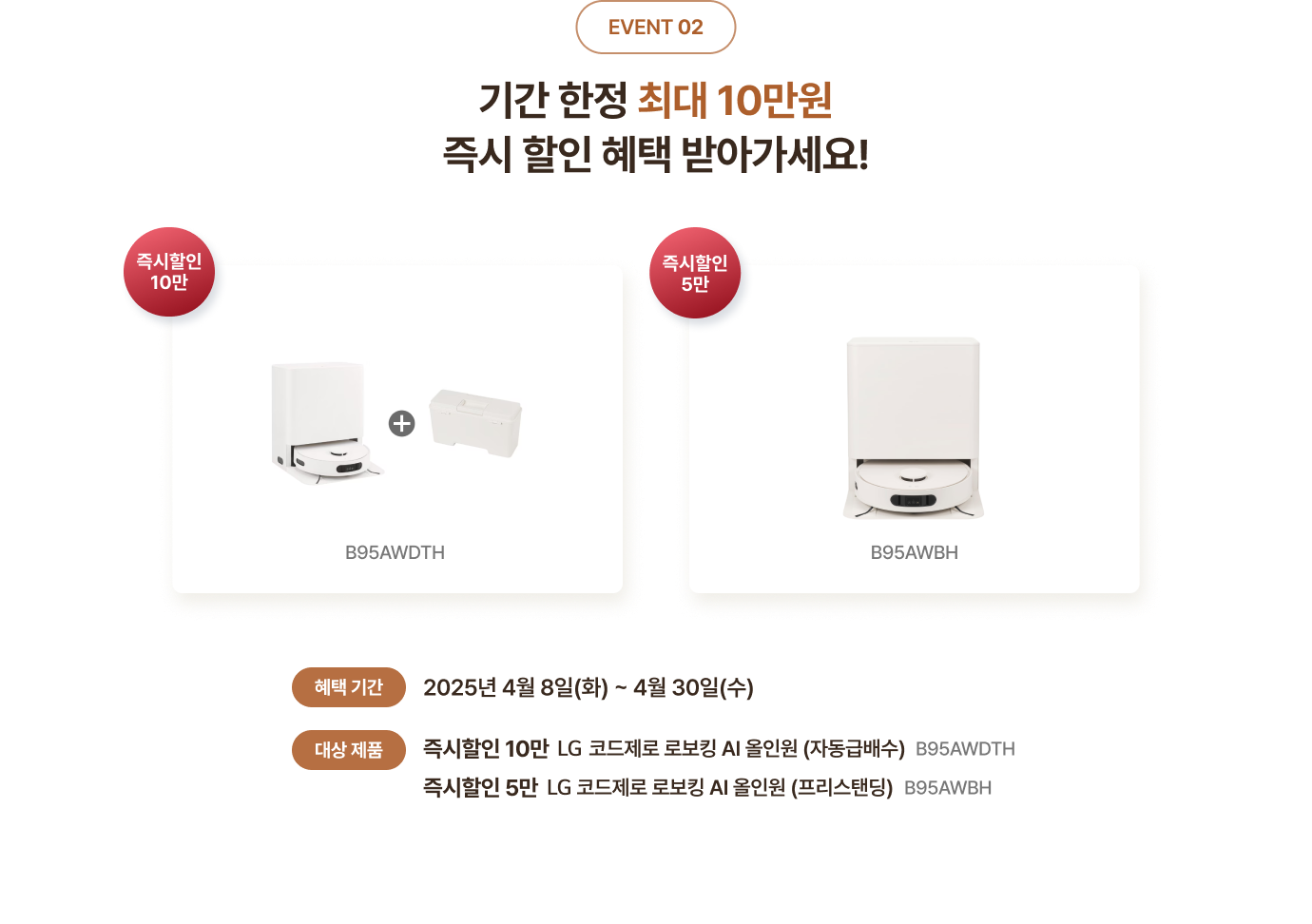 기간 한정 최대 15만원 즉시 할인 혜택 받아 가세요!