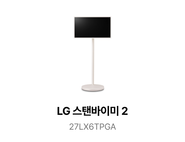 LG 스탠바이미2 - 27LX6TPGA
