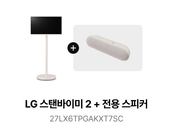 LG 스탠바이미2 + 전용 스피커 - 27LX6TPGAKXT7SC
