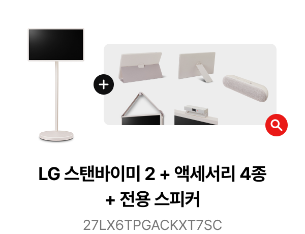 LG 스탠바이미2 + 액세서리 4종 + 전용 스피커 - 27LX6TPGACKXT7SC