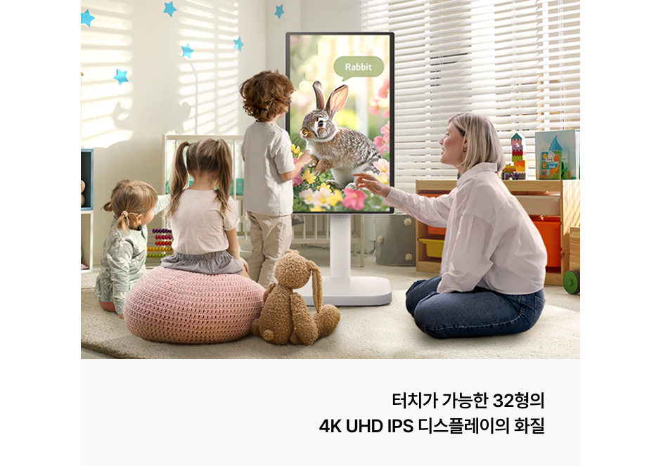 터치가 가능한 32형의 4K UHD IPS 디스플레이의 화질​