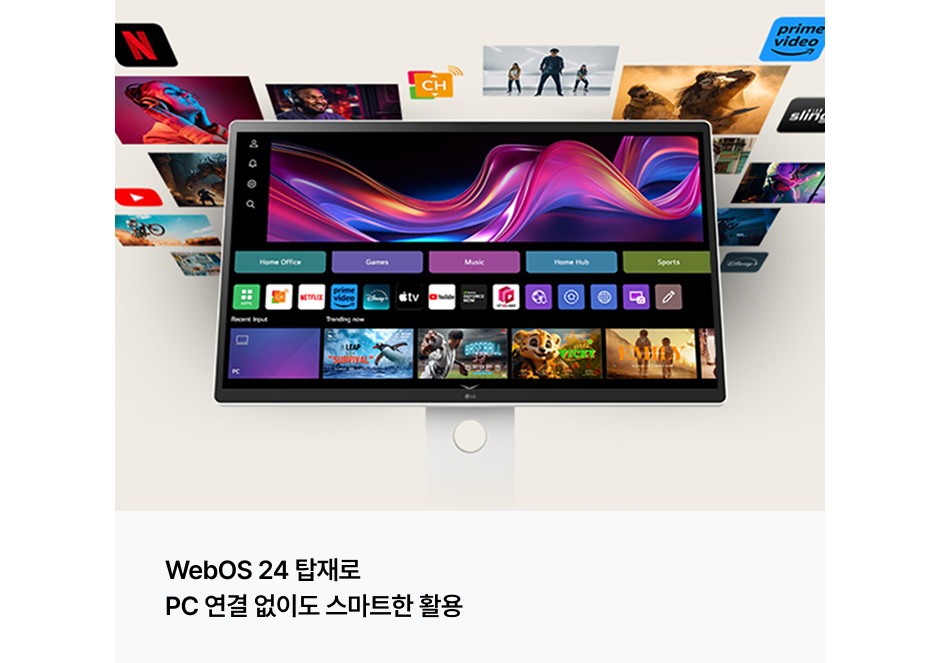 WebOS 24 탑재로​ PC 연결 없이도 스마트한 활용​