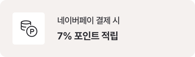 네이버페이 결제 시 7% 포인트 적립​
