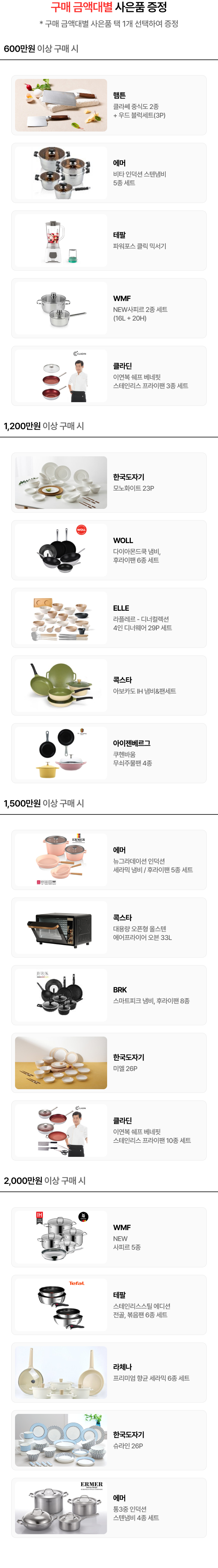 혜택 내용 표기 이미지 모바일용 (상세내용 하단 참조)