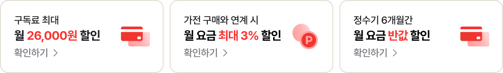구독 결제 혜택 상세내용 (하단참조)
