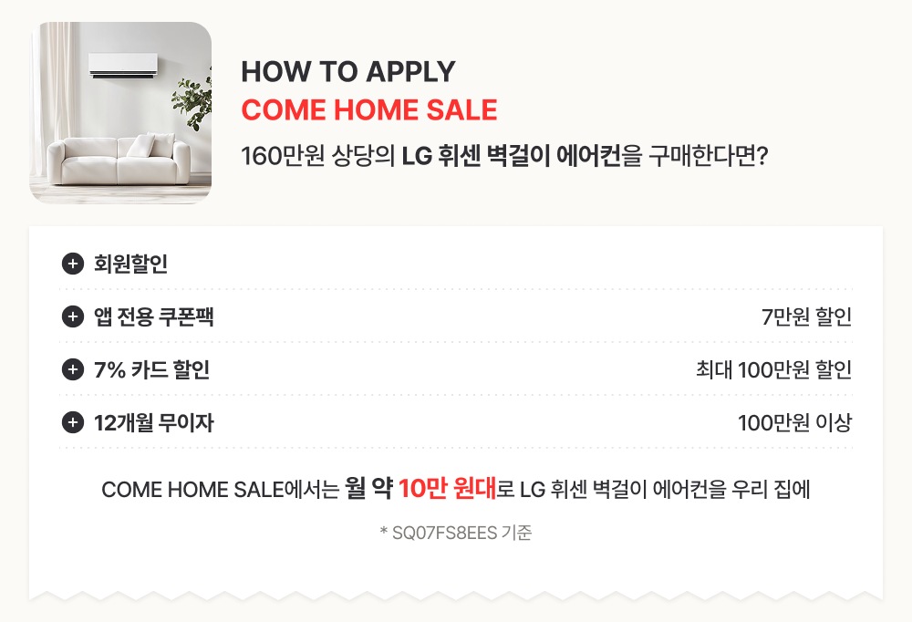 에어컨 할인 구매 상세내용 (하단참조)