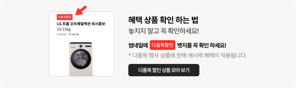 혜택 상품 확인 하는 법 (하단참조)