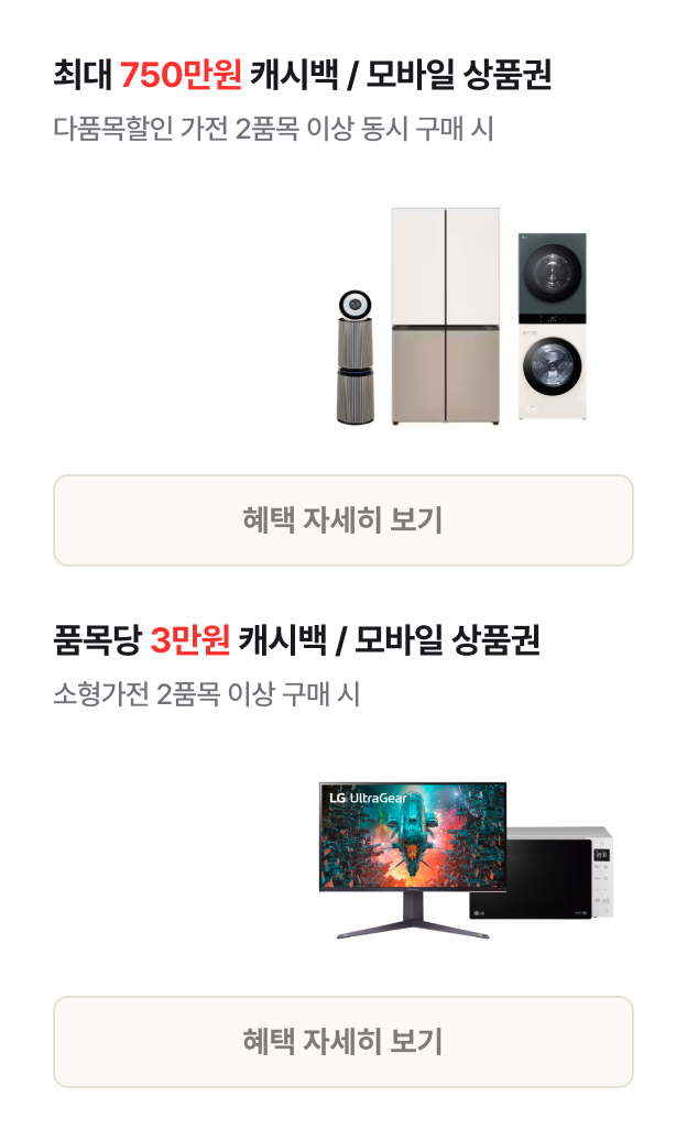 혜택 상품 확인 하는 법​ (하단참조)