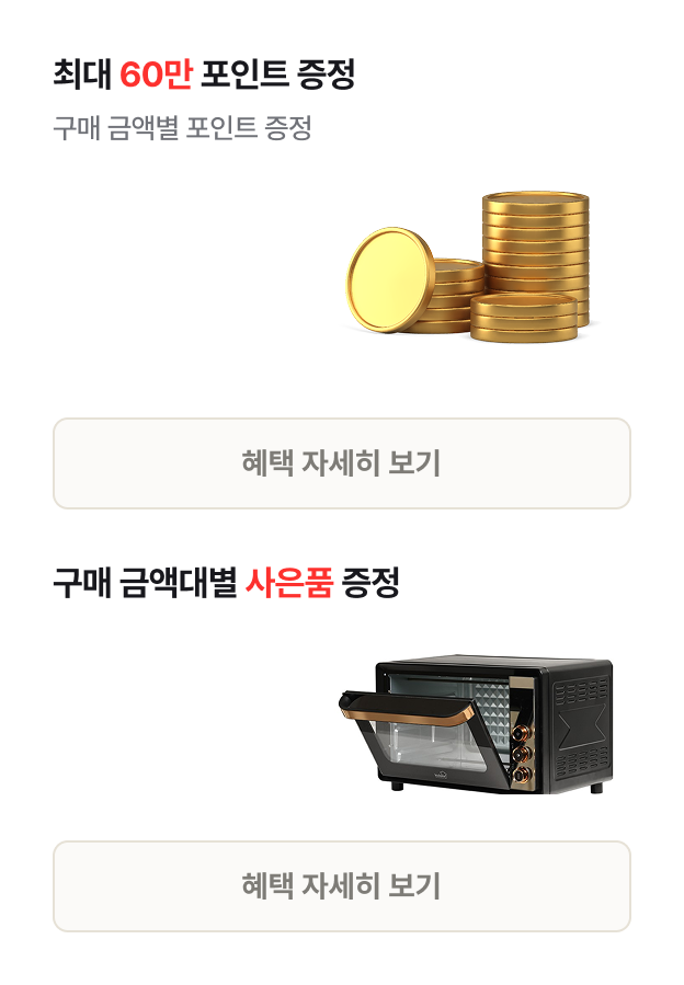 혜택 상품 확인 하는 법​ (하단참조)