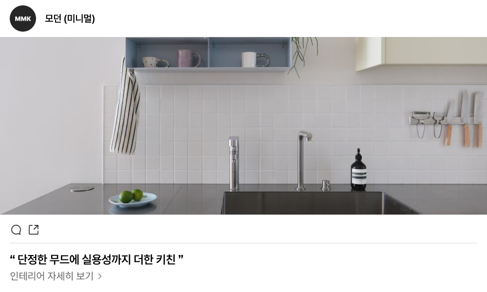 단정한 무드에 실용성까지 더한 키친