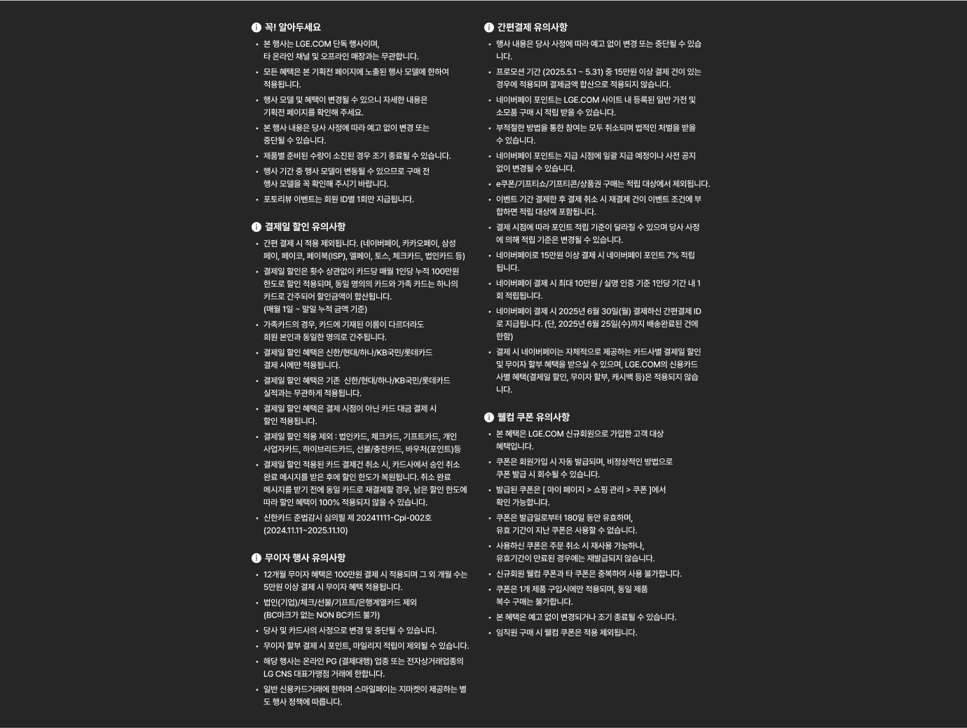 시나모롤 유의사항