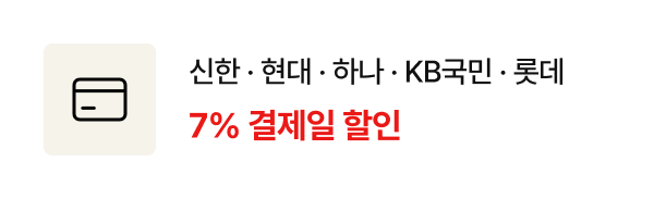 신한.현대.하나.KB국민.롯데 7% 결제일 할인