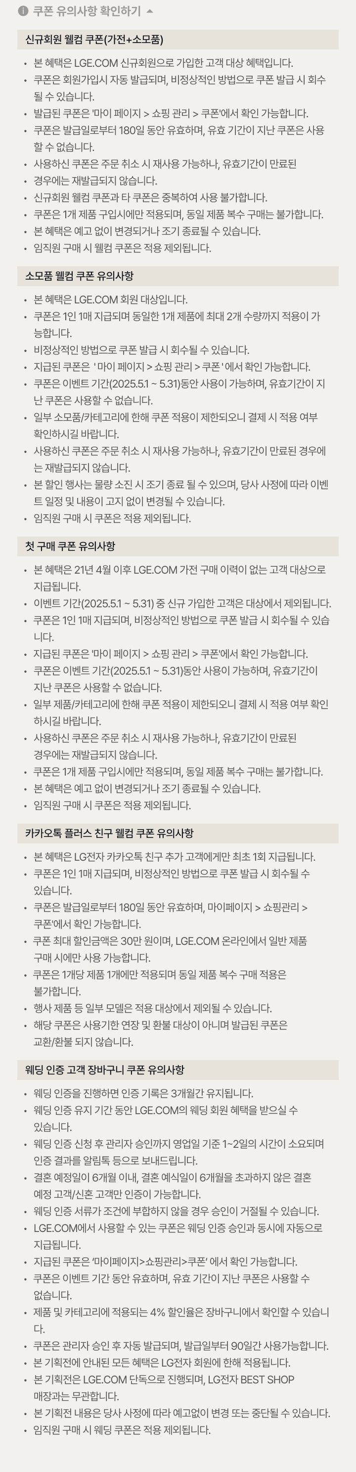 유의사항 내용