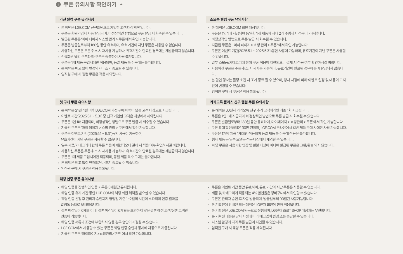 유의사항 내용