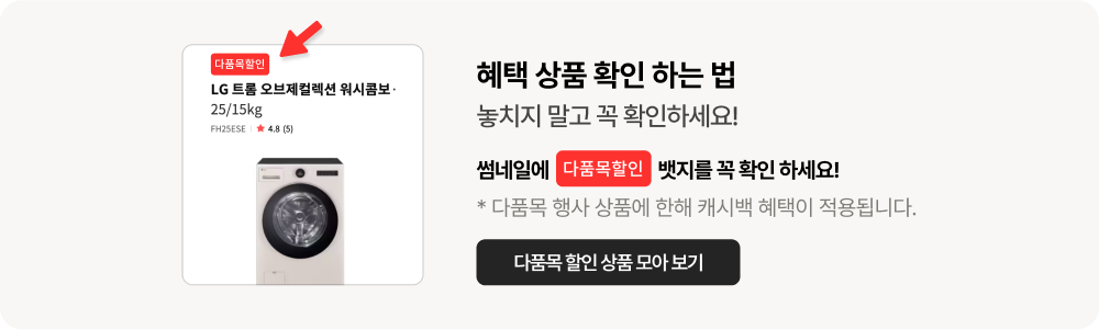 혜택 상품 확인 하는 법 (하단참조)