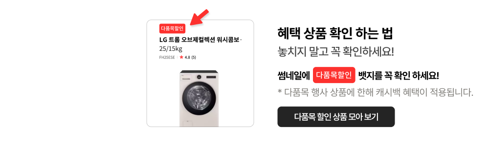 혜택 상품 확인 하는 법 (하단참조)