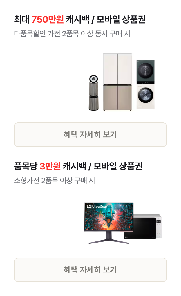 혜택 상품 확인 하는 법​ (하단참조)
