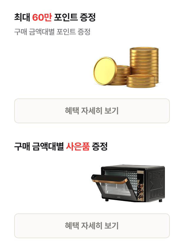 혜택 상품 확인 하는 법​ (하단참조)