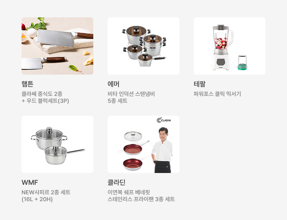 일상에 유용한​ 리빙 사은품​​​