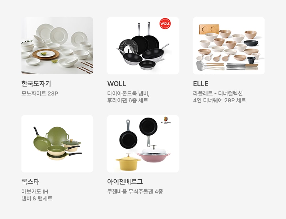 일상에 유용한​ 리빙 사은품​​​