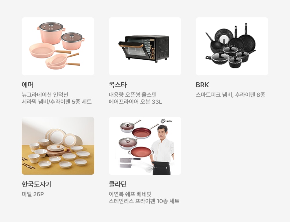 일상에 유용한​ 리빙 사은품​​​
