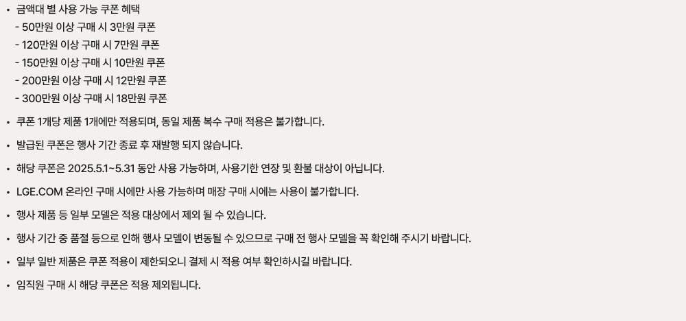 쿠폰 유의사항 하단 참조