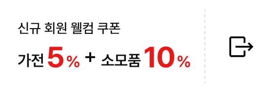 신규회원웰컴쿠폰