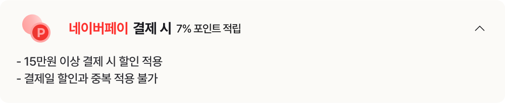 LGE.COM에서 준비한 특별한 구매 혜택