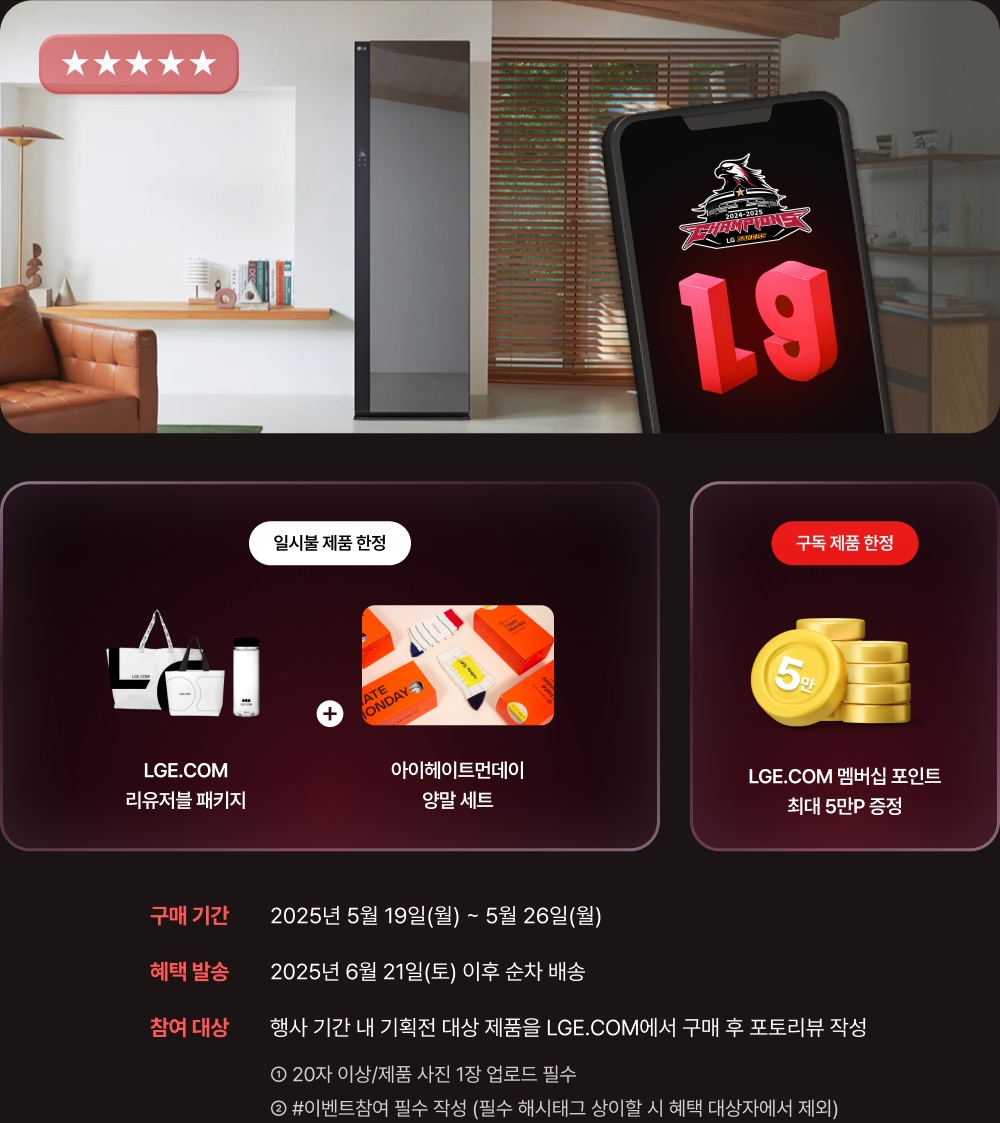 이벤트 상세내용 하단 참조
