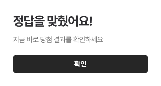 즉석 경품 alert 이미지 생성