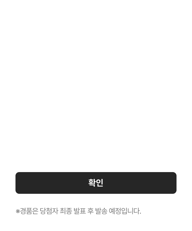 즉석 경품 이미지 생성
